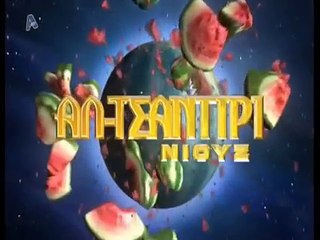 9 Xronia Al Tsantiri News » LAZOPOULOS Best 6