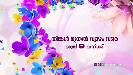 Watch Pokkuveyil |  Gnrl Promo