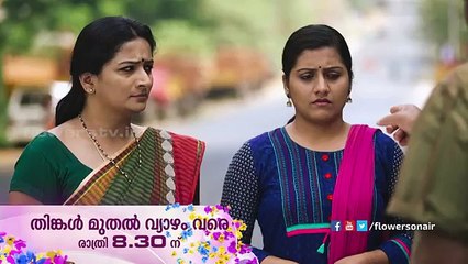 Watch Eeran Nilavu | Gnrl Promo