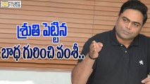 Vamsi Paidipalli Sensational Comments on  Shruti Haasan -  Filmyfocus.com