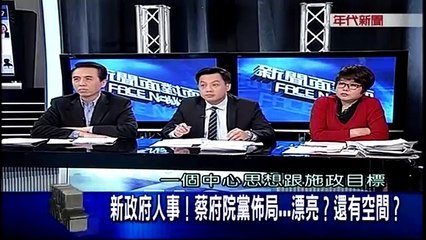 03142016  ERA FACE NEWS 17