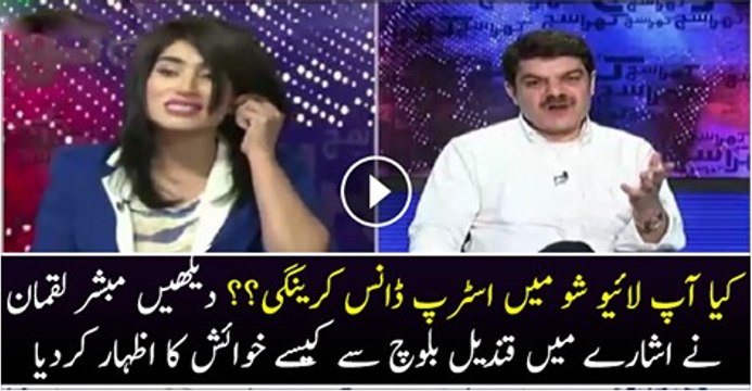 Will You Do Str-ip Dance Now.. Watch Qandeel Balochs Reply In Live Show