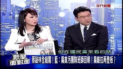 03142016  ERA FACE NEWS 11
