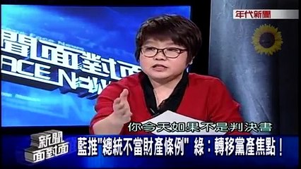 03142016  ERA FACE NEWS 22