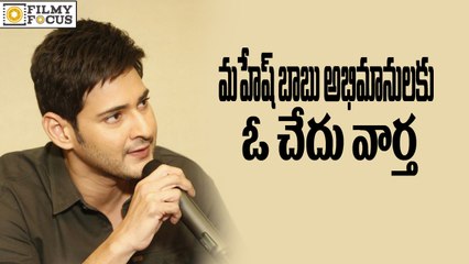 Mahesh Babu's Brahmotsavam Movie Postponed -Filmyfocus.com
