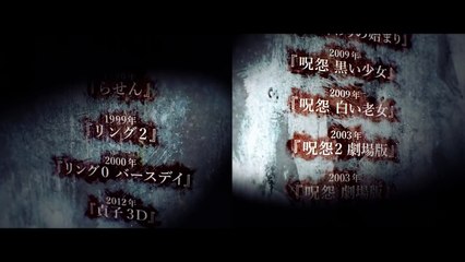 THE RING VS THE GRUDGE Official Trailer (2016) Japanese Horror HD