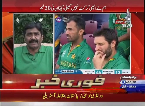Javed Miandad Insulting Afridi after losing Against Australia in World T20