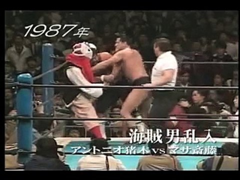 Antonio Inoki vs. Riki Choshu