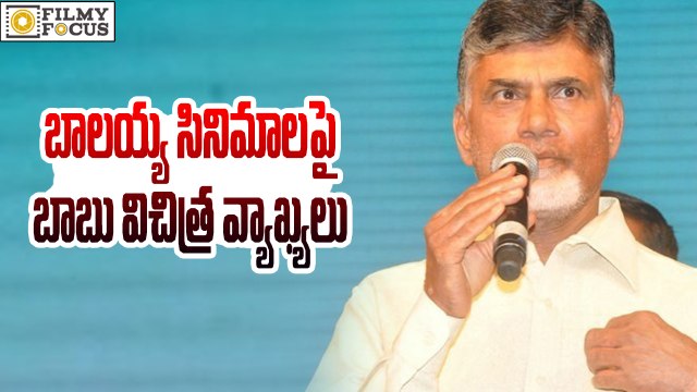 Chandrababu Shocking Comments On Balakrishna Movies - Filmyfocus.com