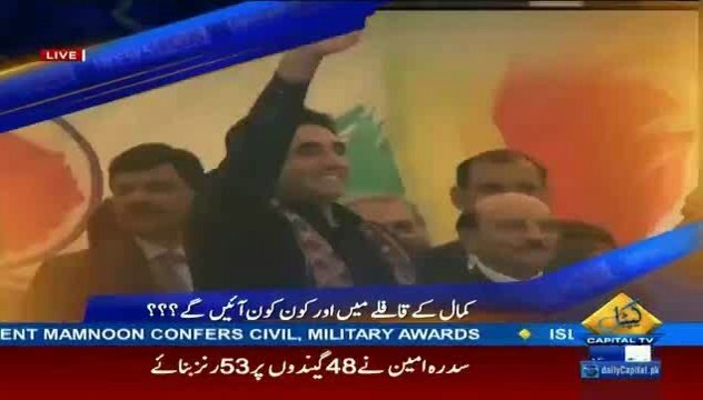 Bilawal Bhutoo Aya -Holli Manany Aya -Sindh Main Yeh Song Viral Ho Geya -Bilawal Bhuttoo Ne Holli Main Shirtak Ki Mun