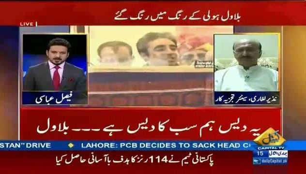 Holli ke Din Chutti KA Mutaliba -Hindu Marriage Act Aur Punjab Main Womaen protection Bill Ke Taaieed -Bilawal Become