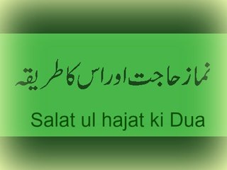 SALAT UL HAJAT (Solving all problems) KA TARIQA IN (MOHAMMED PBUH) WAY