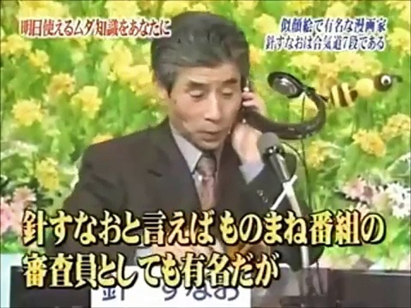 トリビアの泉『似顔絵で有名な漫画家 針すなおは合気道7段である  - video Dailymotion