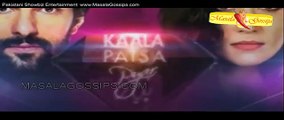 Kaala Paisa Pyaar Episode 167 Promo - Urdu1 Drama -