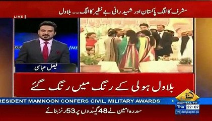 Holli Main Bilawal Ki Shirkat Se Pakistan ki Siasat Main Kiya Effect Ho Ga---Anchor Faisal Ask This Question To Nazir La