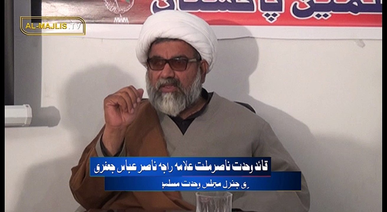ولایت فقیہ پر قرانی استدلال Allama Raja Nasir Abbas jafri 2016