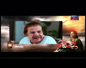 Bay Gunnah Episode 94 on Ary Zindagi 26th March 2016 P1