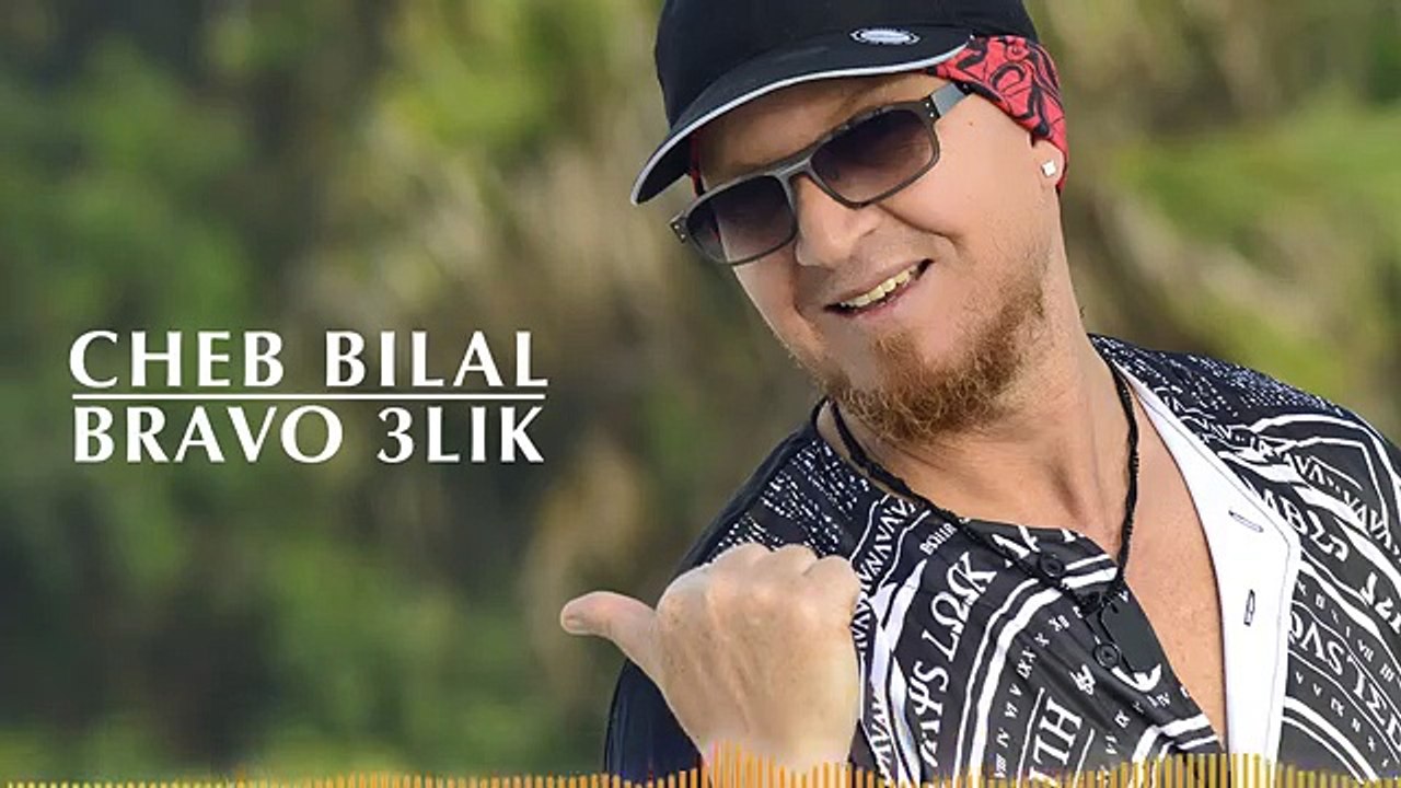 Cheb Bilal - Bravo 3lik   الشاب بلال