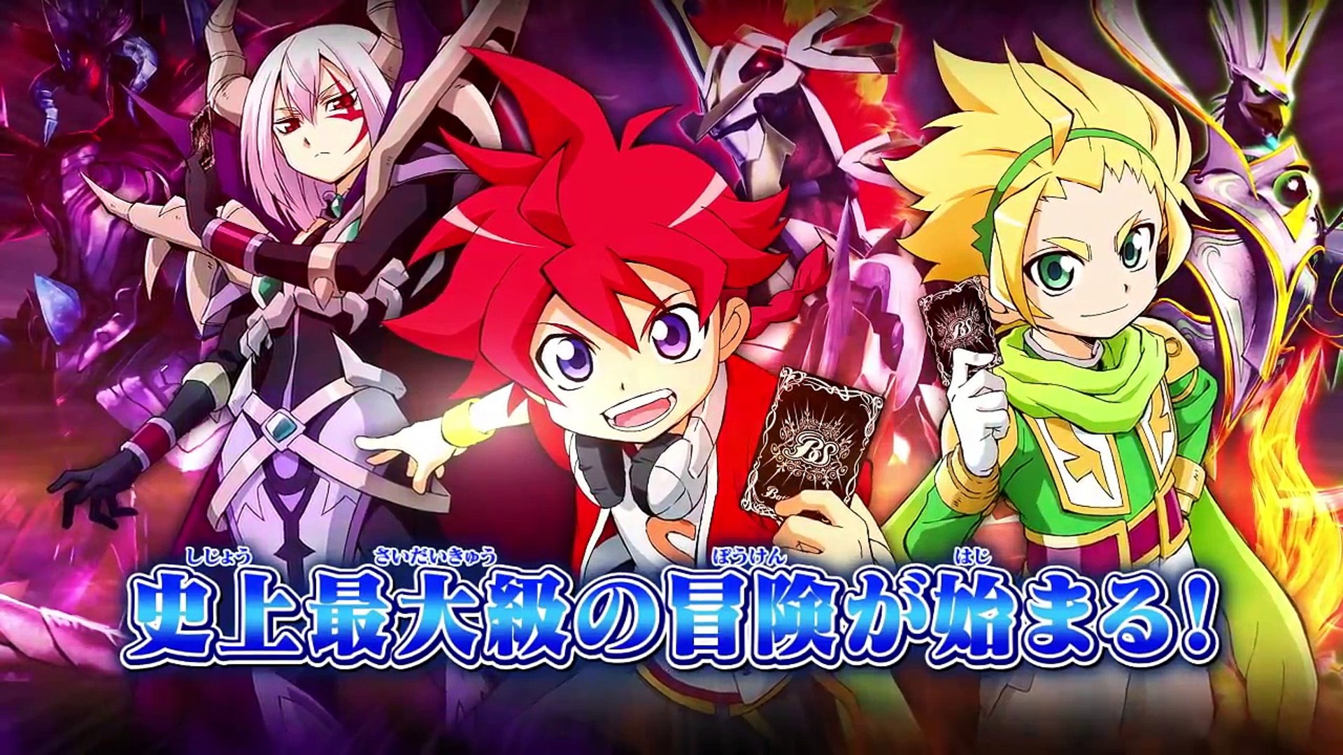 Battle Spirits Double Drive Trailer Pv Video Dailymotion