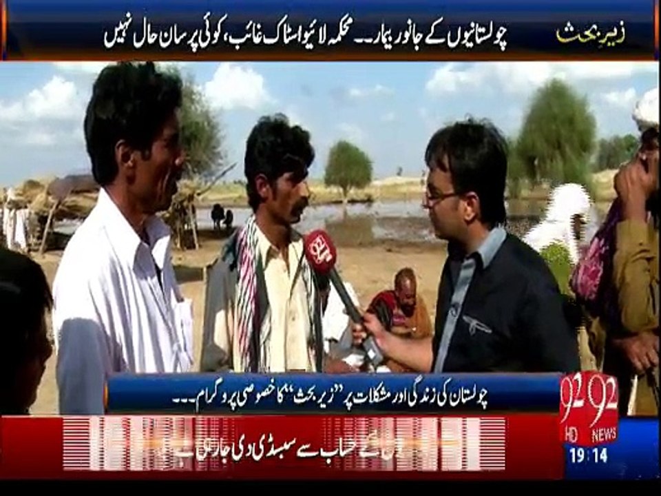 Zer-e-Behas - 26th March 2016