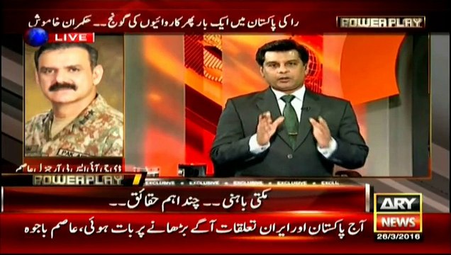 DG ISPR tells bits of COAS' meeting with Iranian president