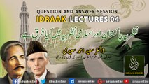 اسلامی نظریہ اور نظریہ پاکستان میں فرق کیا ہے | ڈاکٹر سعید احمد سعیدی