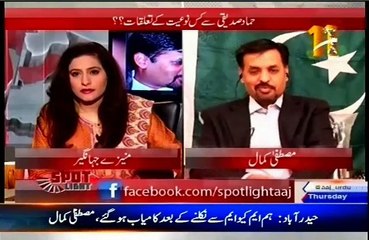 Mustafa Kamal Allegations on MQM Without any Proof