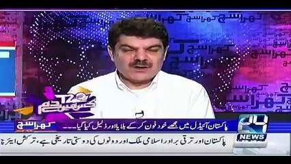 I am Baloch Qandeel Baloch