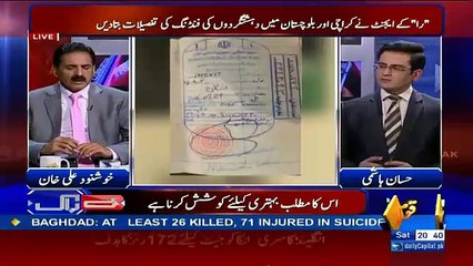 RAW agent kay Pakistan mai kis kis se rabtay the