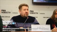 Деморализованные силовики открывают батальонам дорогу на Киев