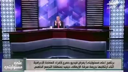 أحمد موسى يعرض فيديو لعصابة قتل ريجينى والميكروباص الذى خطف به