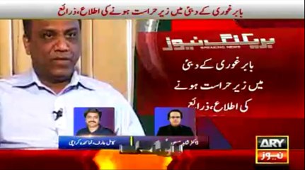 BREAKING NEWS: MQM Babar Ghori Has been arrested in Dubai:- Sources