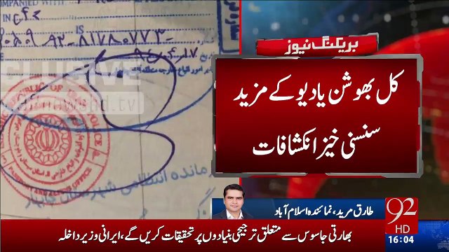 RAW agent reveals, more spies present to destabilize Pakistan