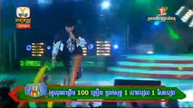Hang Meas HDTV, Carabao Tour Concert, Khmer TV Record, 20-March-2016 Part 02, Nop Bayareth