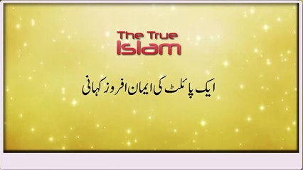 A Story of pilot's answer upon Namaz by Maulana Tariq Jameel