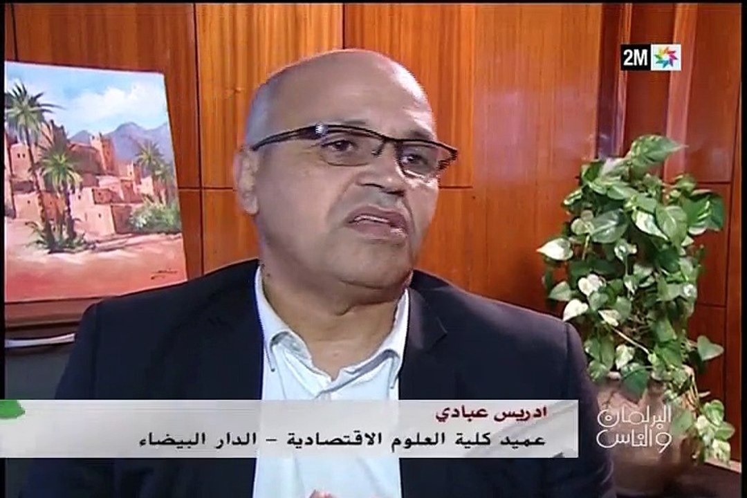 البرلمان والناس : السبت 26 مارس