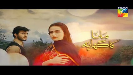 Mana Ka Gharana Episode 17 Promo HUM TV Drama 23 Mar 2016 -