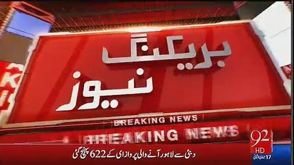 بریکنگ: قومی ٹیم کی لاہور آمد پر شہریوں کی ٹیم کے خلاف نعرے بازی
