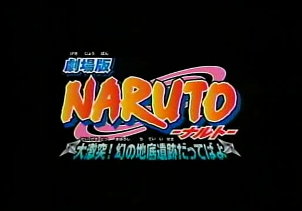 Gekijōban Naruto Daigekitotsu Maboroshi No Chiteiiseki Dattebayo Gekijōban Naruto Daigekitotsu! Maboroshi no Chiteiiseki Dattebayo