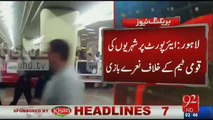 People chaunting shame shame for Pakistan Cricket team at Lahore airport