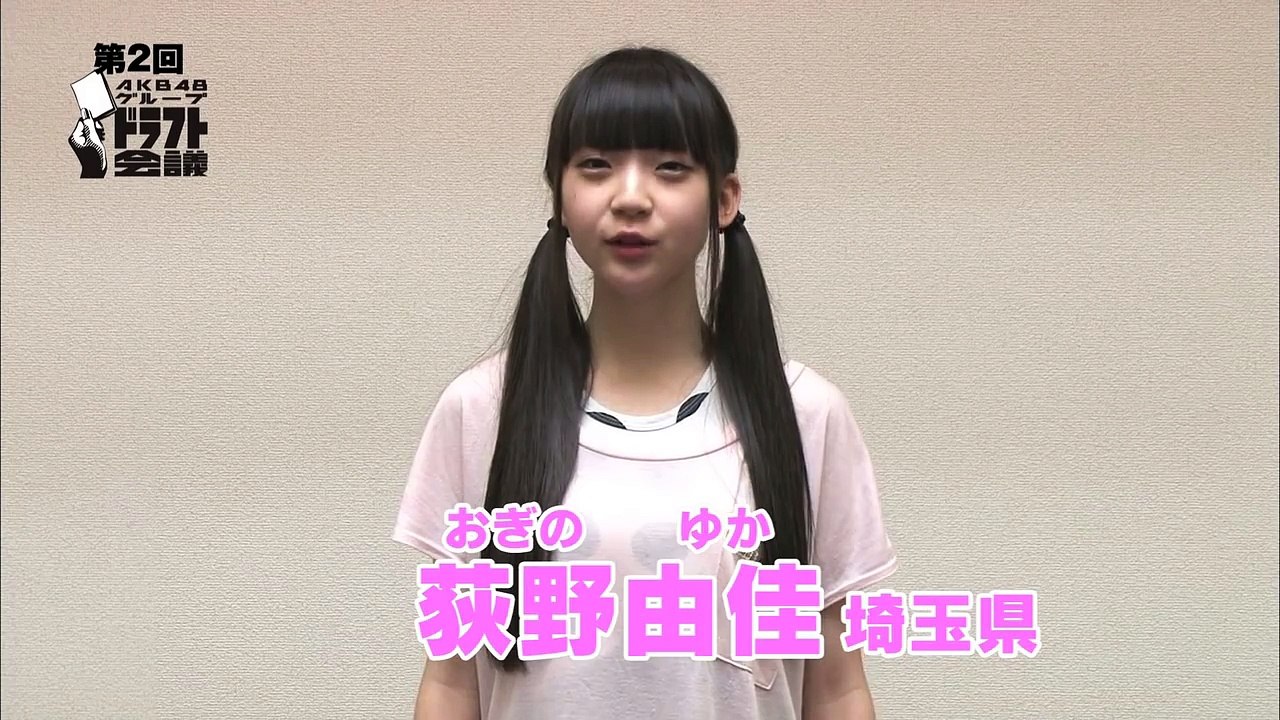 ファミリー劇場「第2回AKB48グループドラフト会議」生中継30秒PR　#08 荻野由佳 / AKB48[公式]