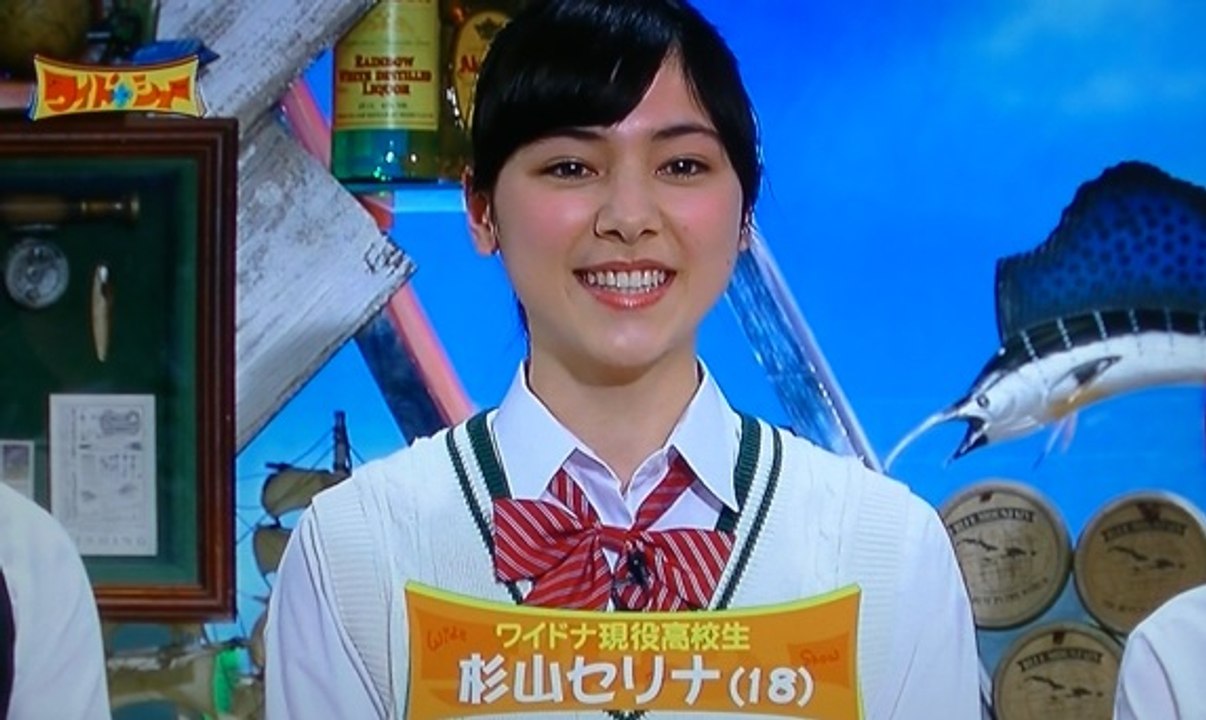 杉山セリナ動画 ワイドナ高校生 メキシコとのハーフ現役女子高生が可愛いと話題にww Serina Sugiyama Japanese Fashion Model 動画 Dailymotion