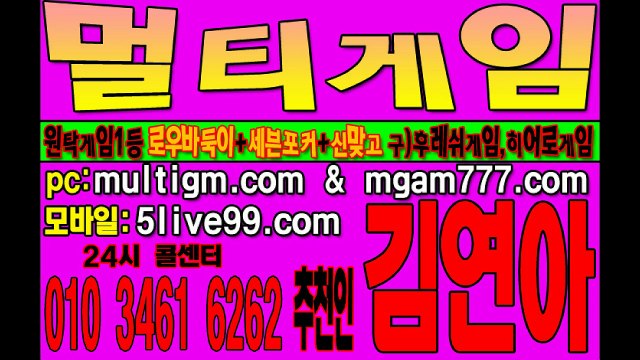 멀티게임(정통바둑이.더블맞고.맞포커) 한게임/넷마블/피망 에서 머니상활동 하다가 #후레쉬게임 #히어로게임 #올리브게임 운영하고있습니다