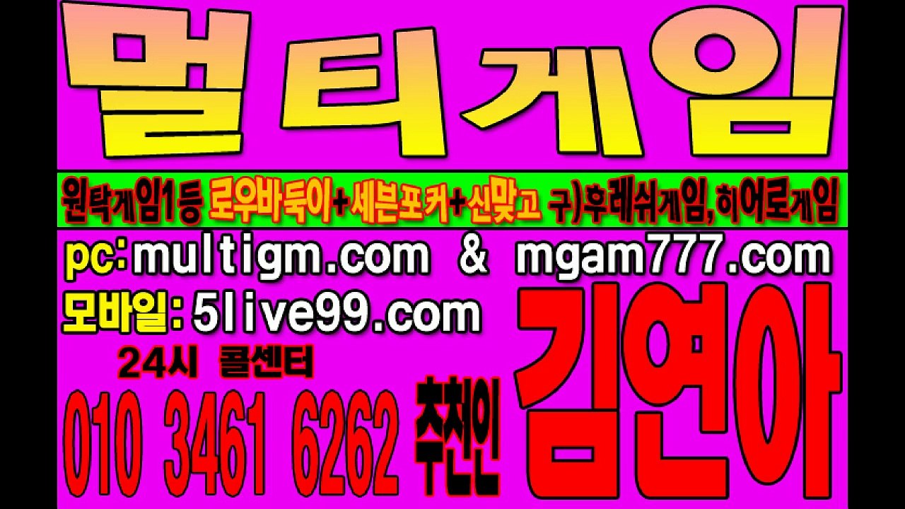 멀티게임(정통바둑이.더블맞고.맞포커) 한게임/넷마블/피망 에서 머니상활동 하다가 #후레쉬게임 #히어로게임 #올리브게임 운영하고있습니다