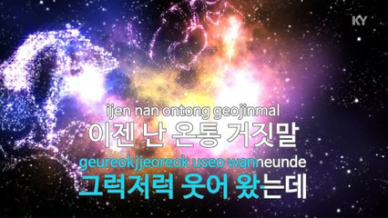 [노래방 / 반키내림] 우리 두 사람 (드라마애인 있어요) - 이은미 (KARAOKE / MR / KEY -1 / No.KY78587)