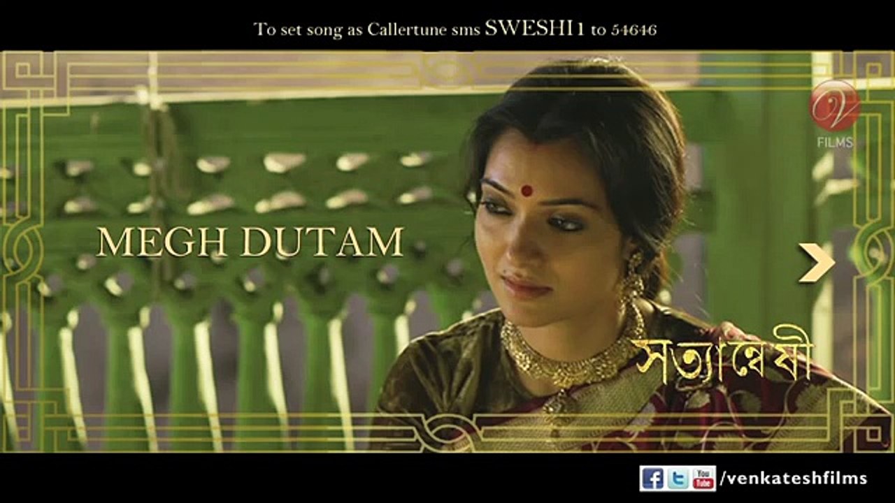 Satyanweshi Audio Jukebox ( Satyanweshi ) (Bengali) (2013)
