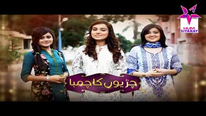 Chirryon Ka Chamba Episode 72 Full HUMSITARAY TV Drama 04 Aug 2015