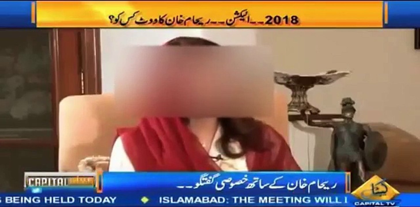 Who Is Bigger Leader, Imran Khan or Nawaz Sharif   Listen Reham Khan
