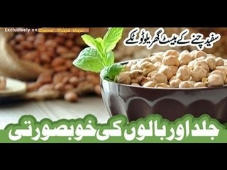 Safed Chana Chehre Aur Balon ki Khubsurti k Liye