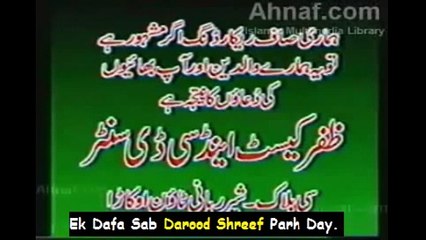 Qari Hanif Multani Best Bayan